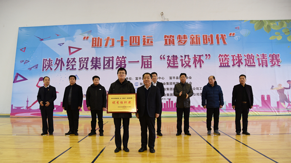 11陜外經(jīng)貿(mào)集團黨委副書記、工會主席劉浩川為建設(shè)公司頒發(fā)優(yōu)秀組織獎_副本.jpg